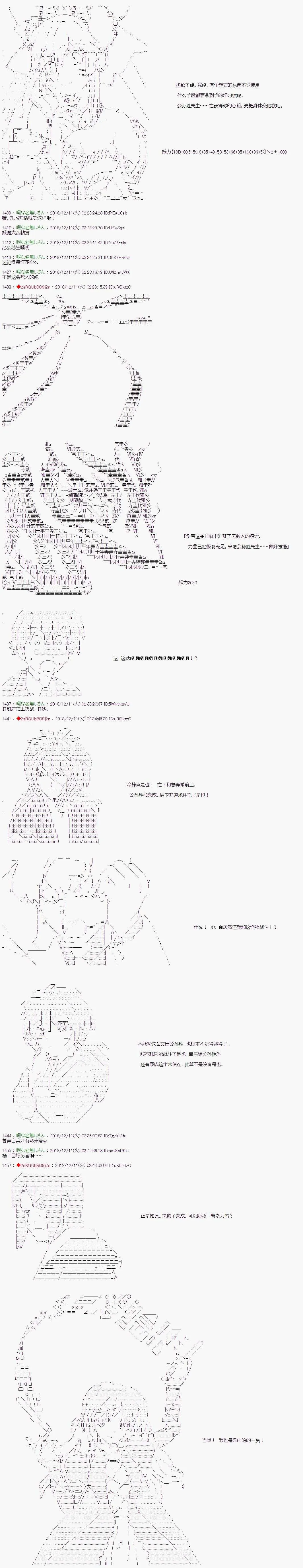 第110话 第12页