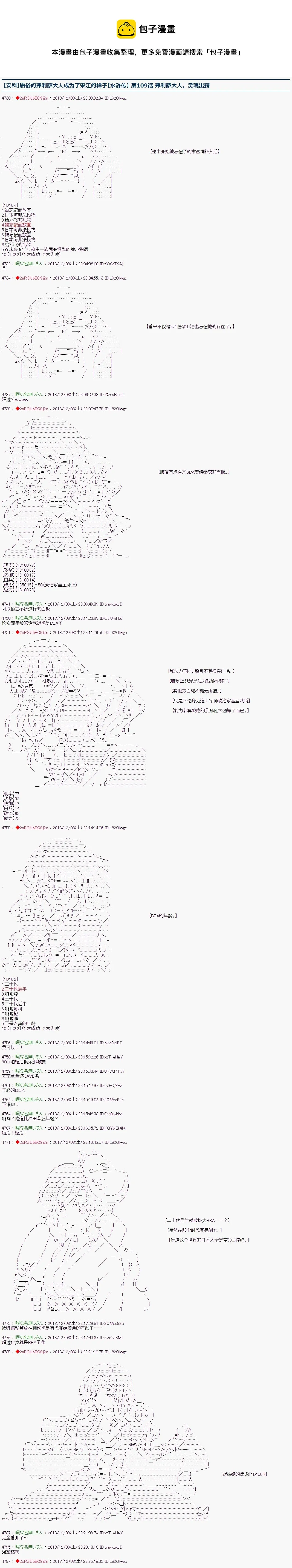第109话 第1页