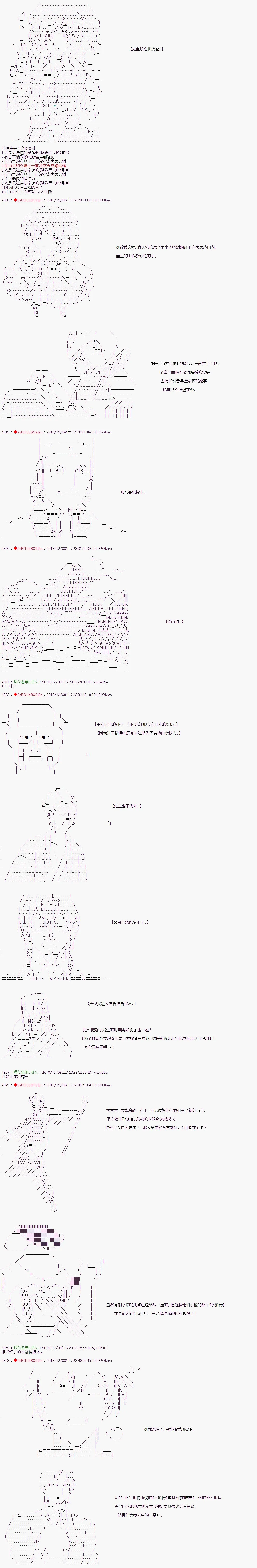 第109话 第2页