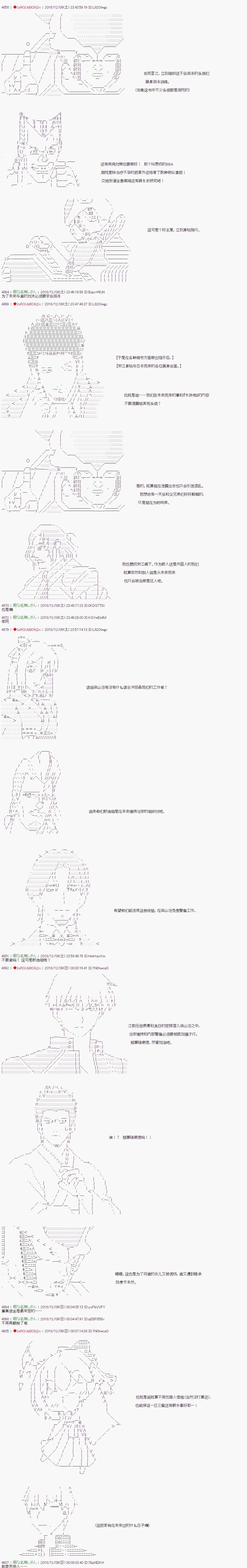 第109话 第3页