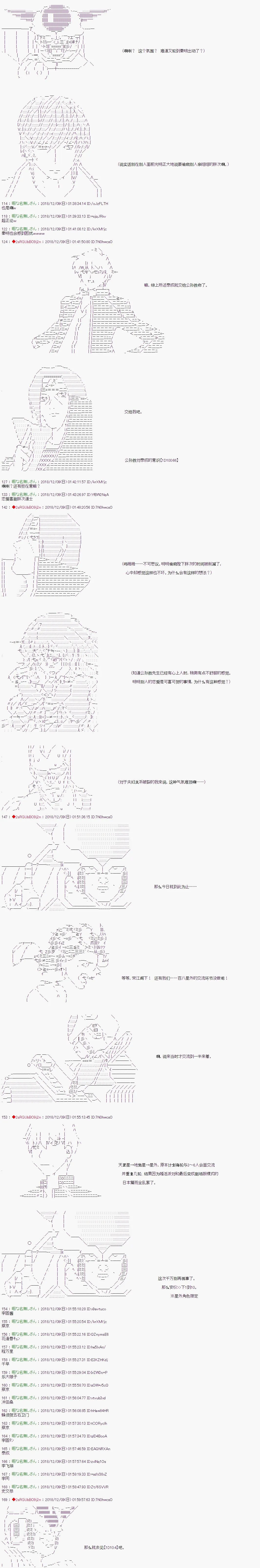 第109话 第7页