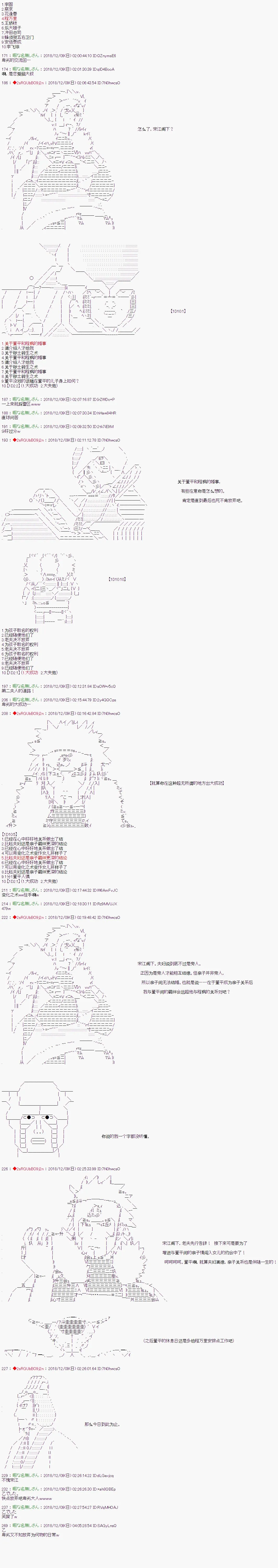 第109话 第8页