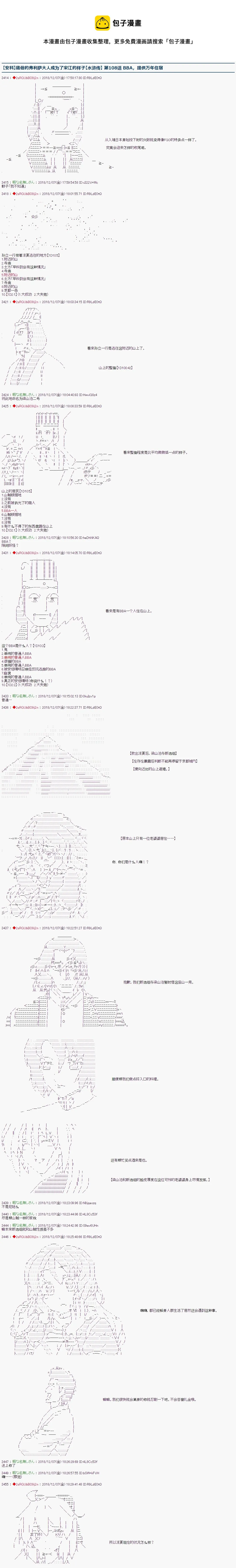 第108话 第1页