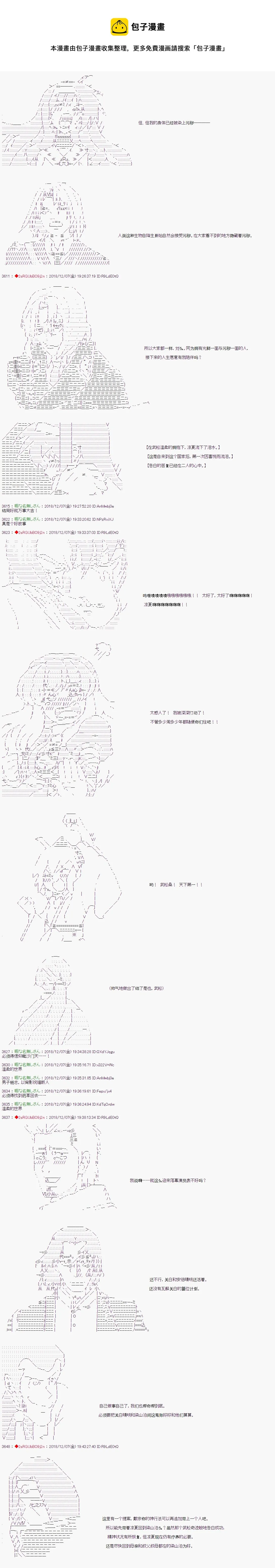 第108话 第4页