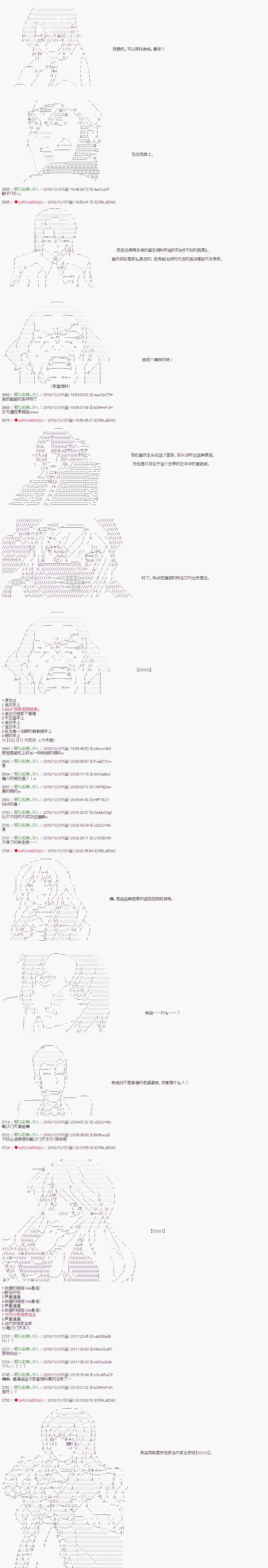第108话 第5页