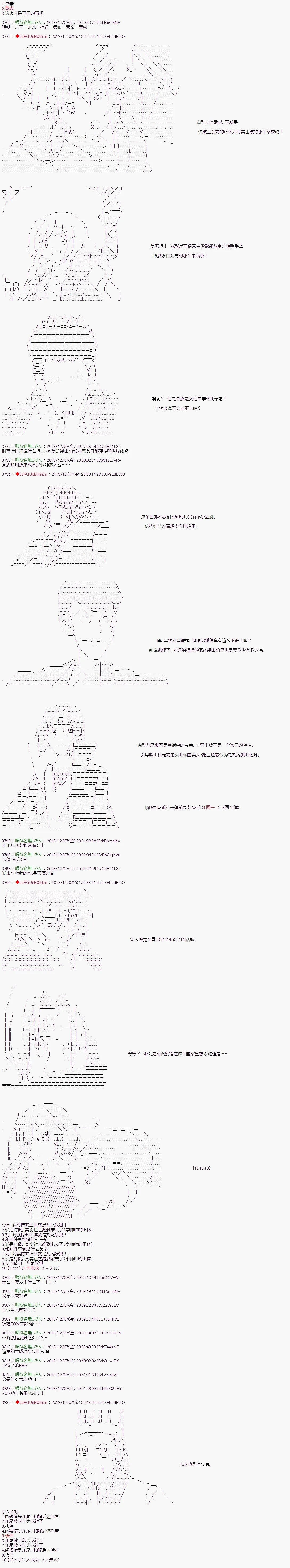 第108话 第6页