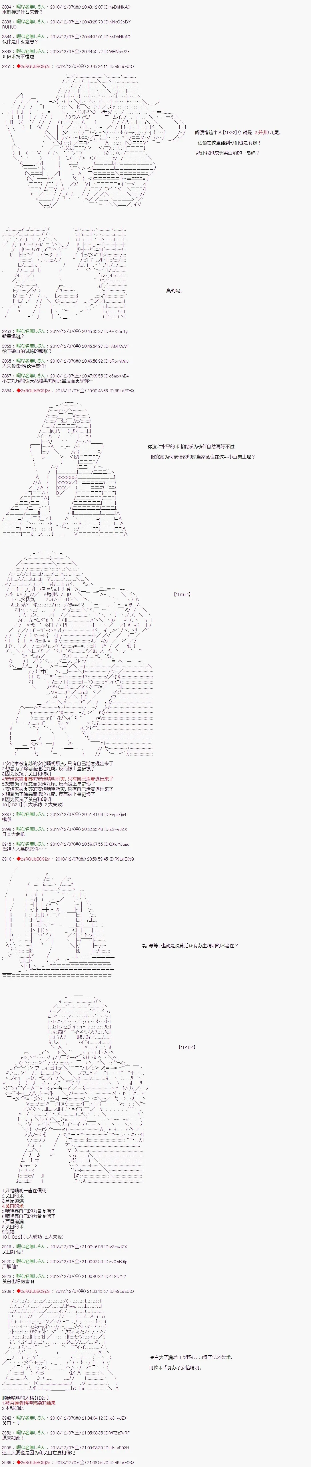 第108话 第7页
