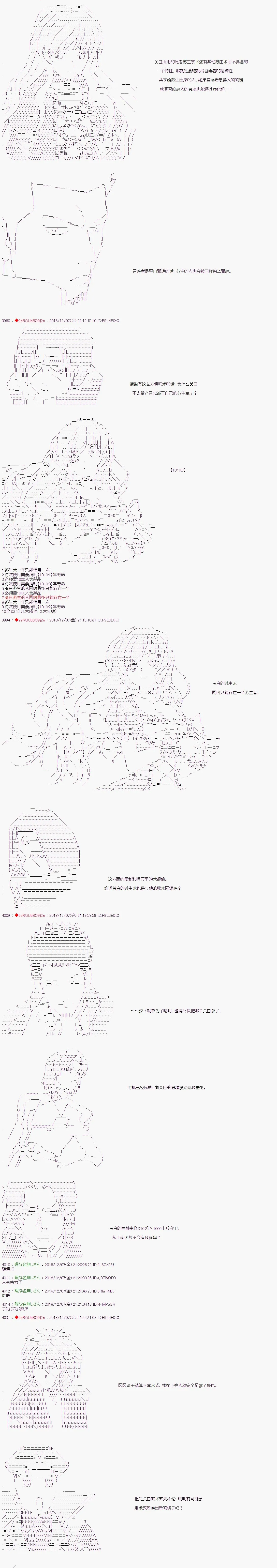 第108话 第8页