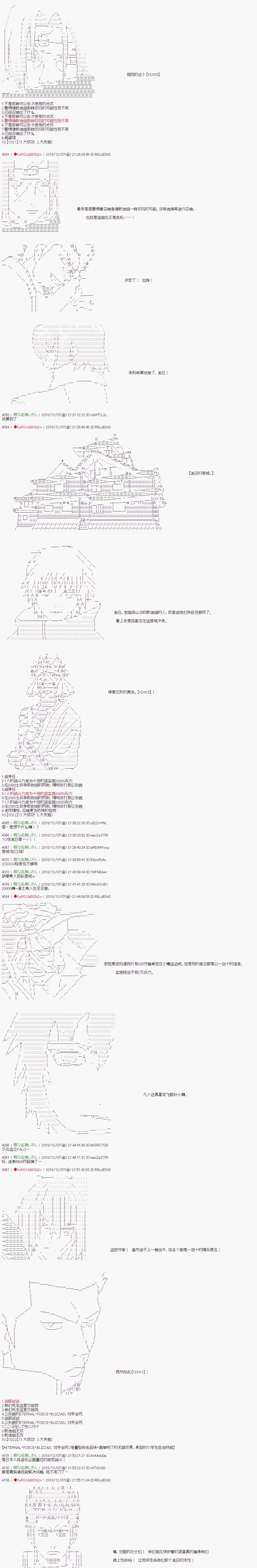 第108话 第9页