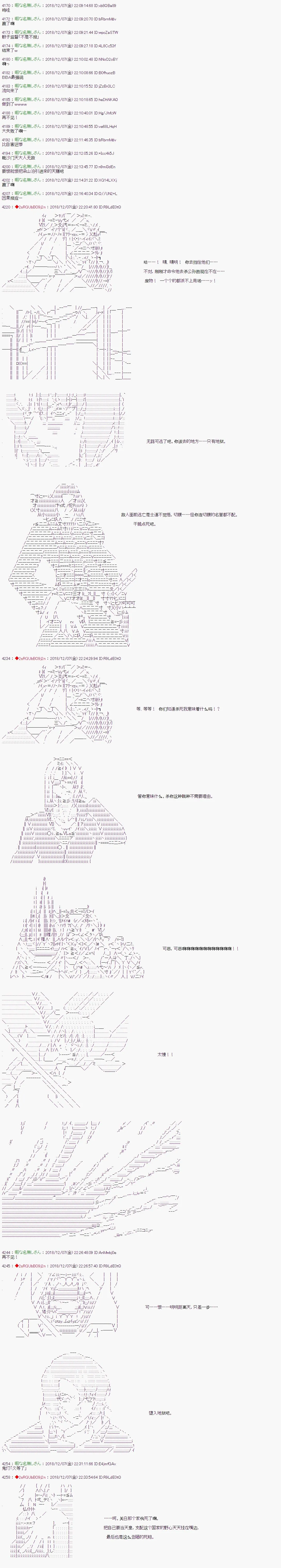 第108话 第11页