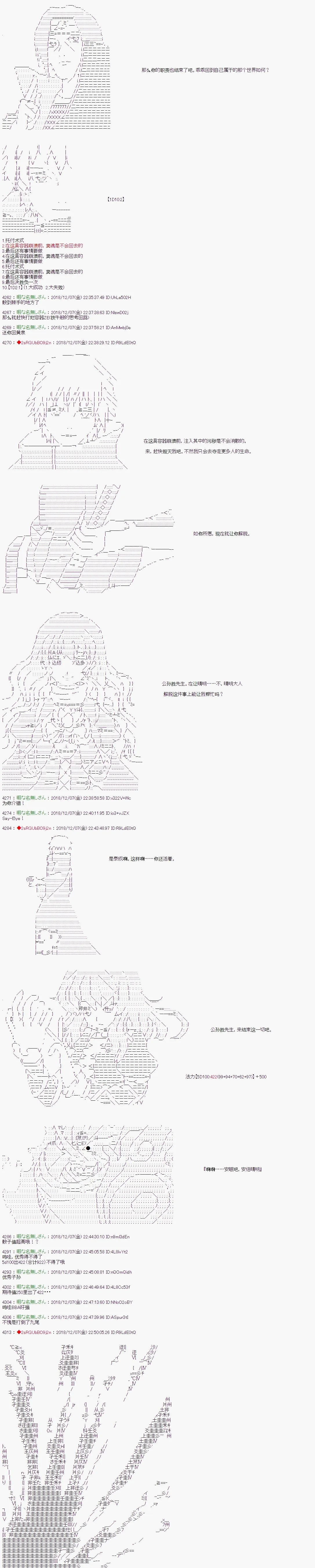 第108话 第12页