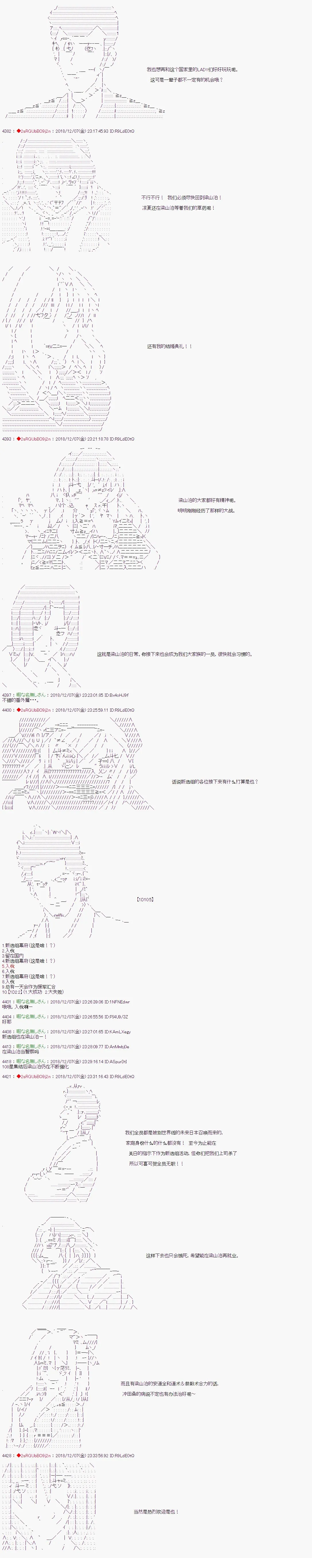 第108话 第14页