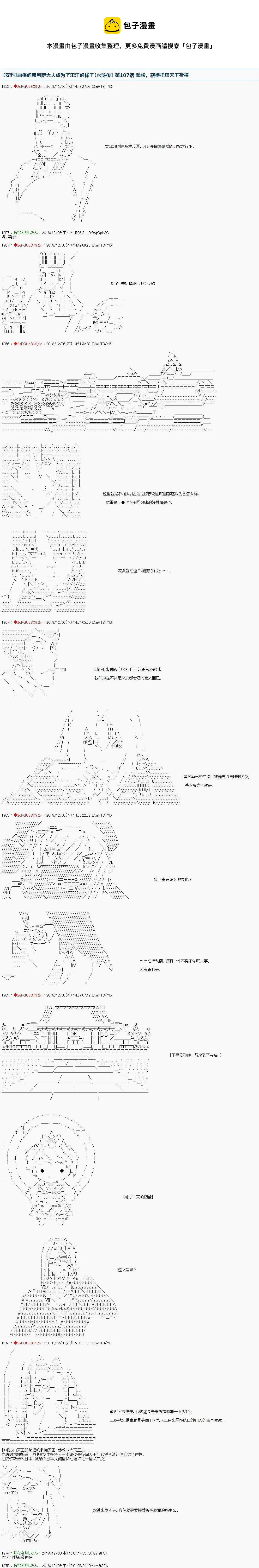 第107话 第1页
