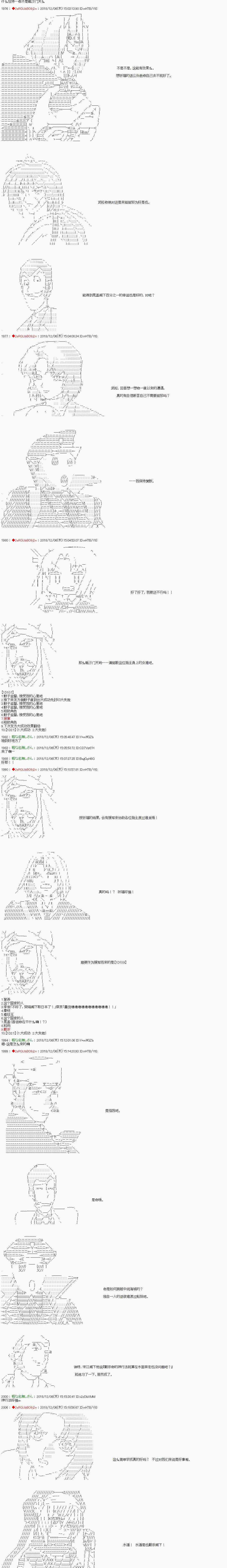 第107话 第2页