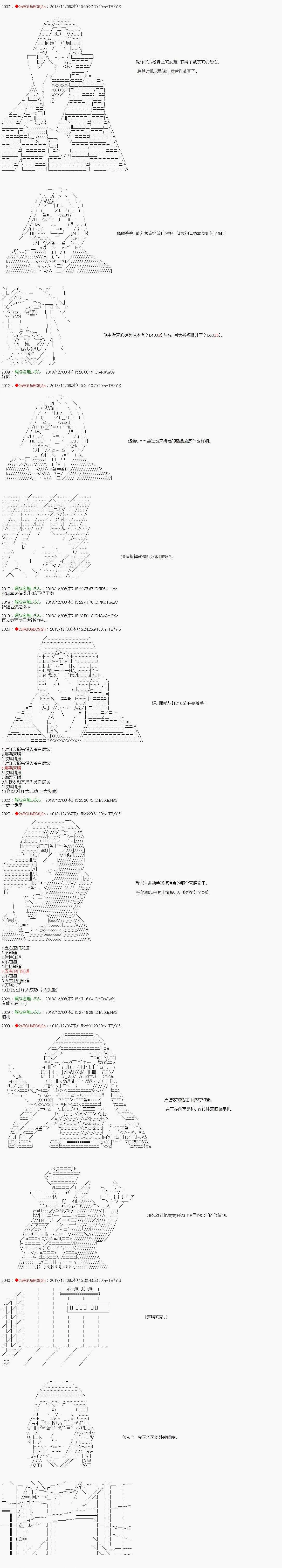 第107话 第3页
