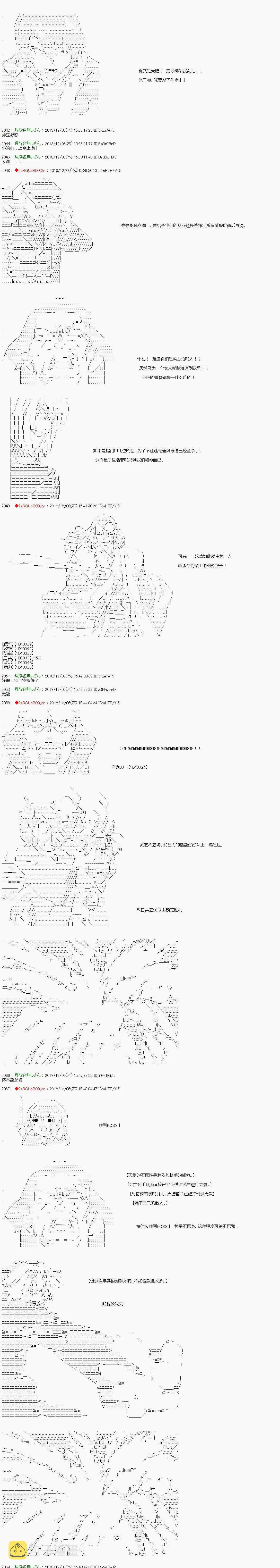 第107话 第4页