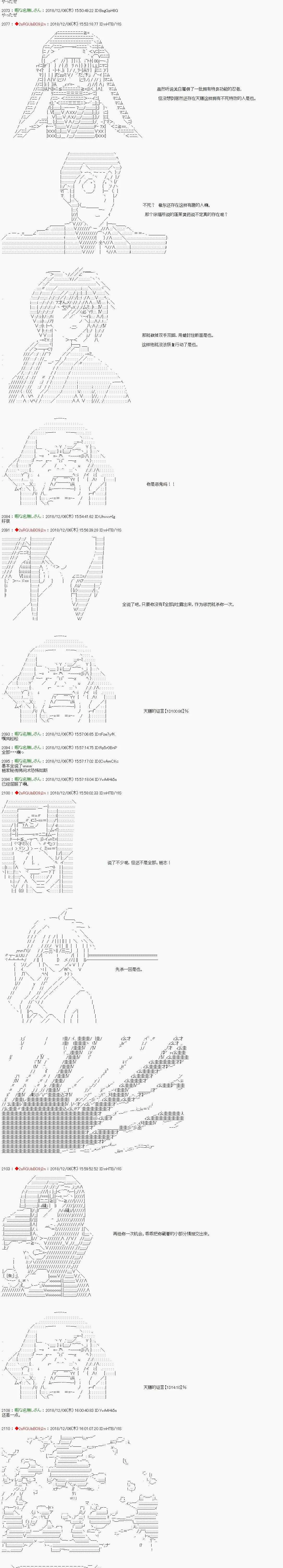 第107话 第5页