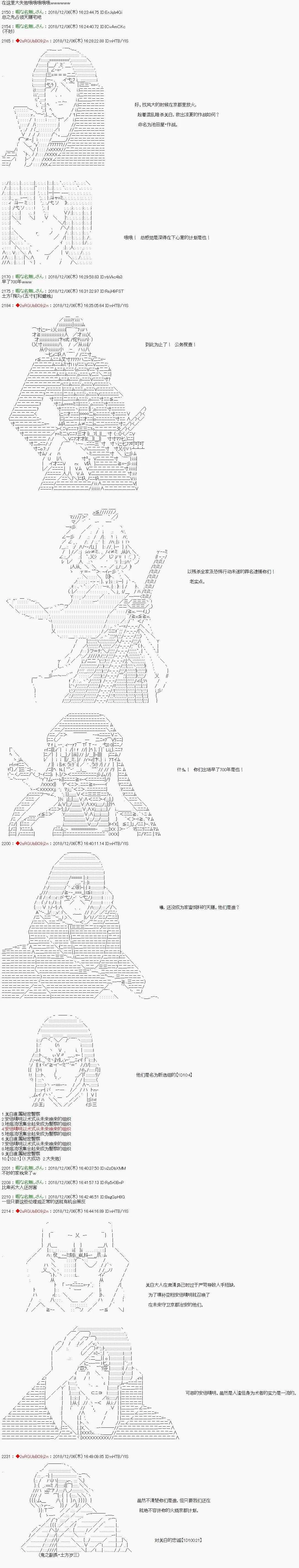 第107话 第7页