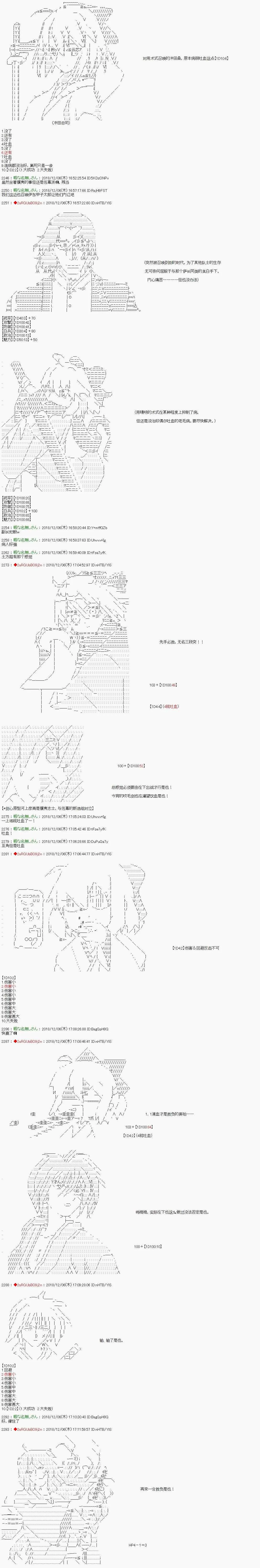 第107话 第8页