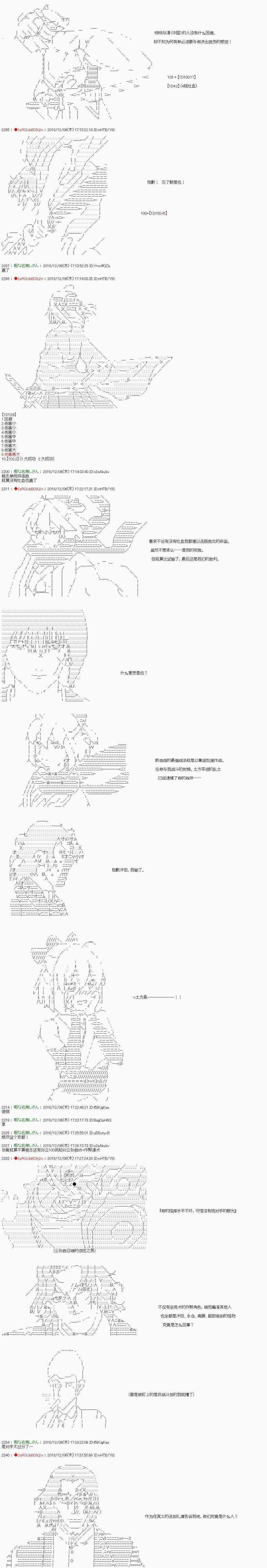 第107话 第9页