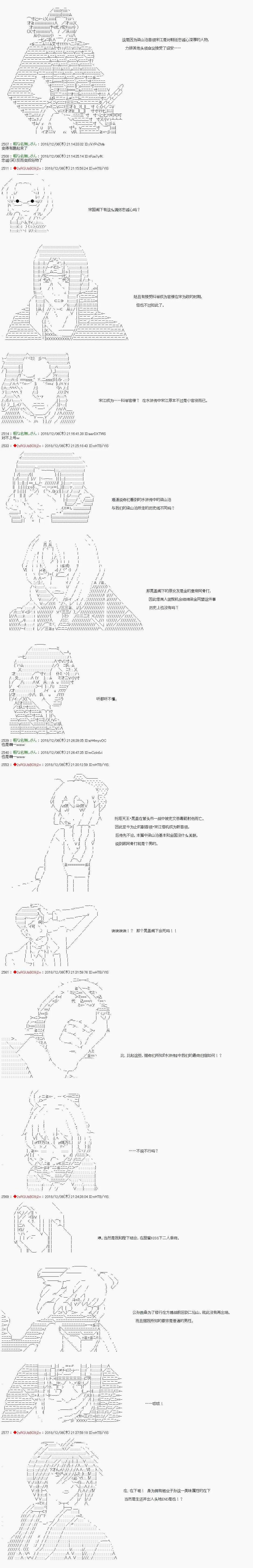 第107话 第12页