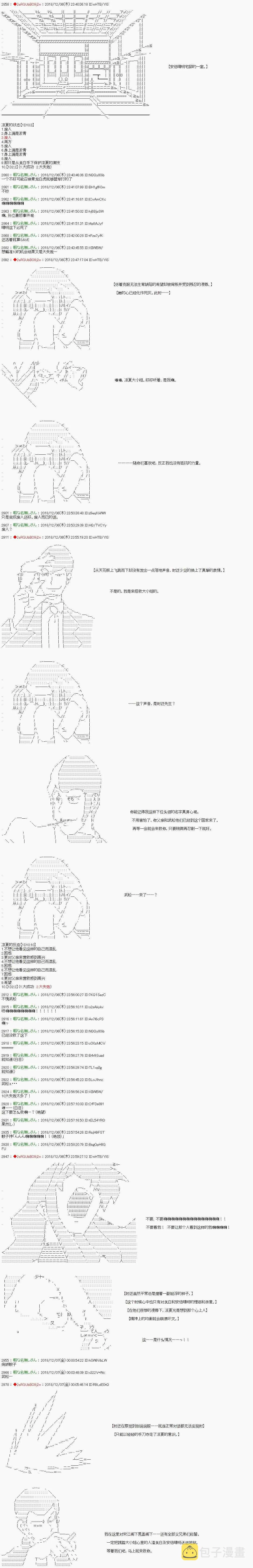 第107话 第18页
