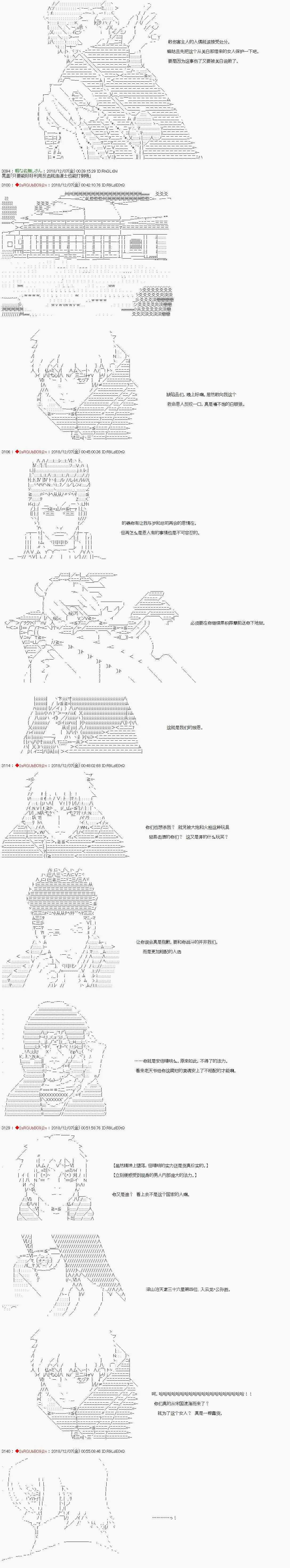 第107话 第20页