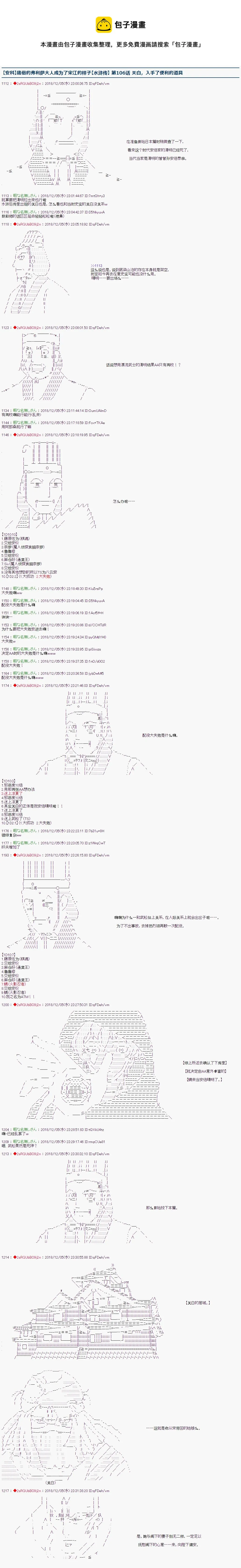 第106话 第1页