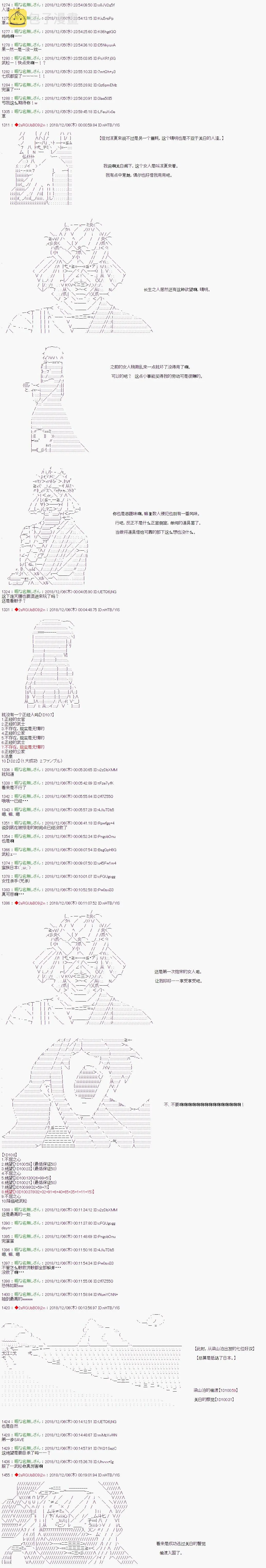 第106话 第3页