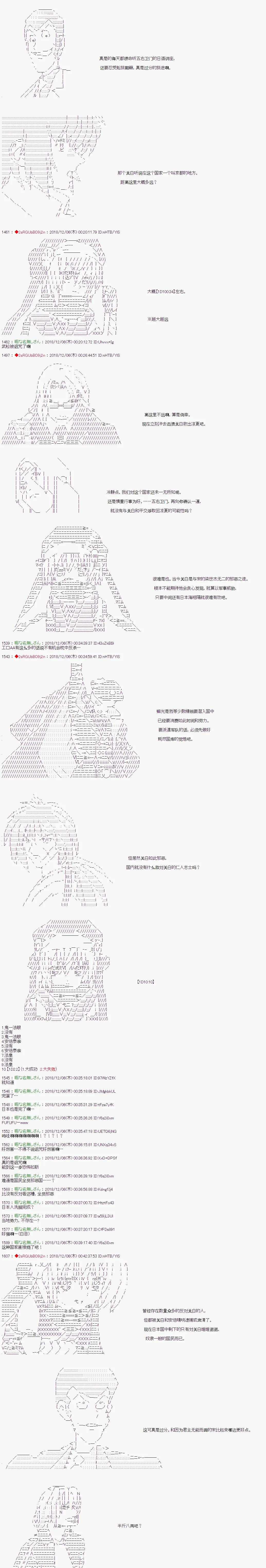 第106话 第4页