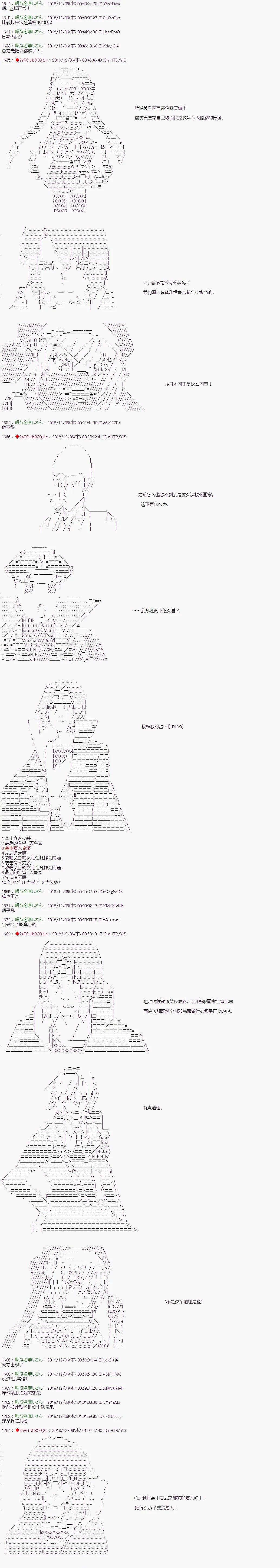 第106话 第5页