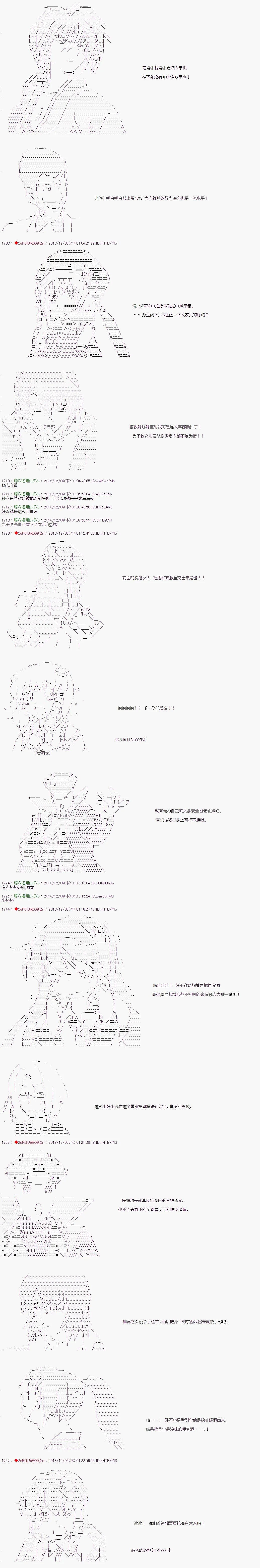第106话 第6页