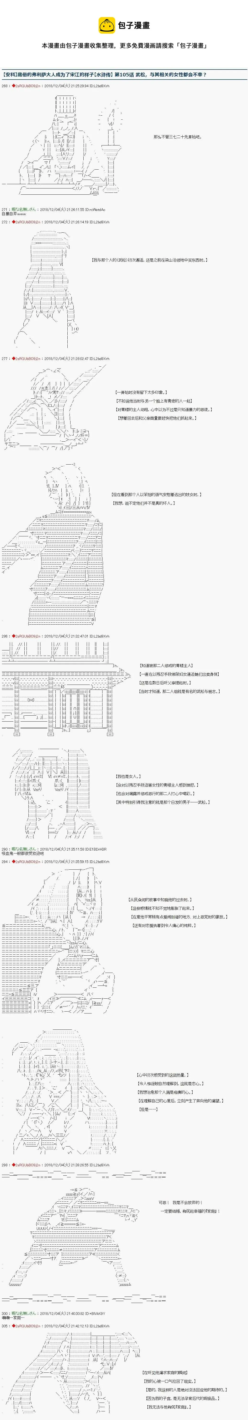 第105话 第1页
