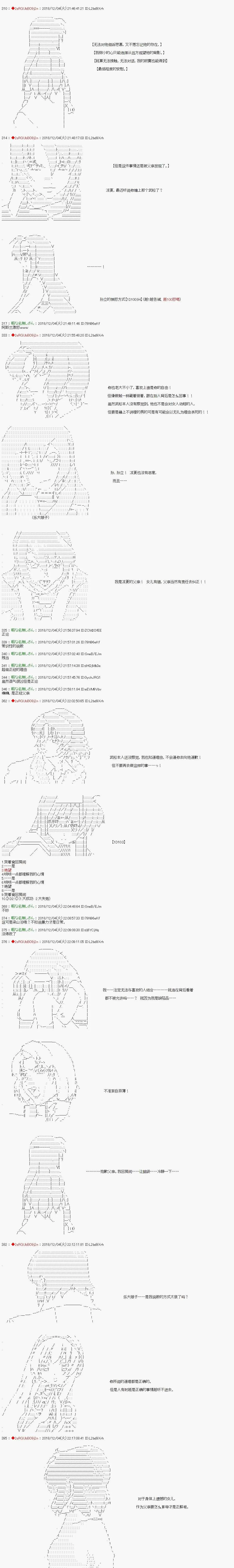 第105话 第2页