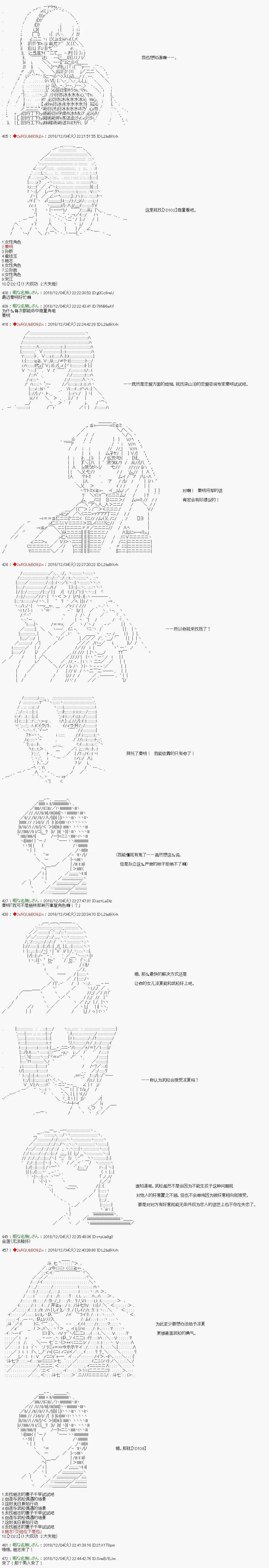第105话 第3页