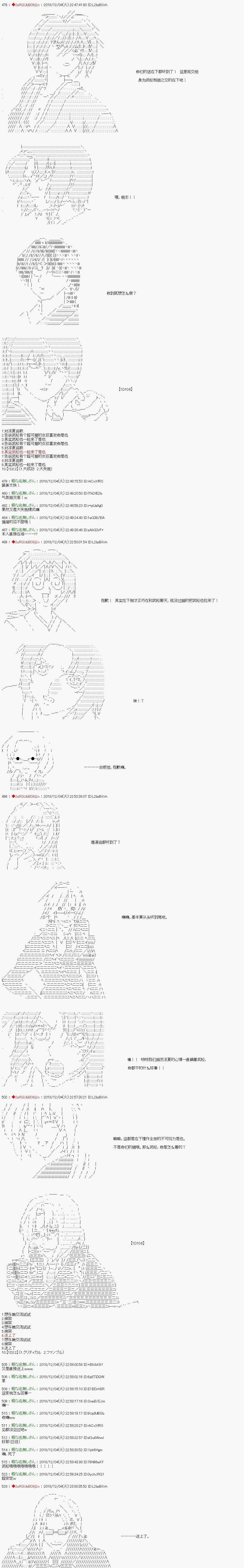 第105话 第4页