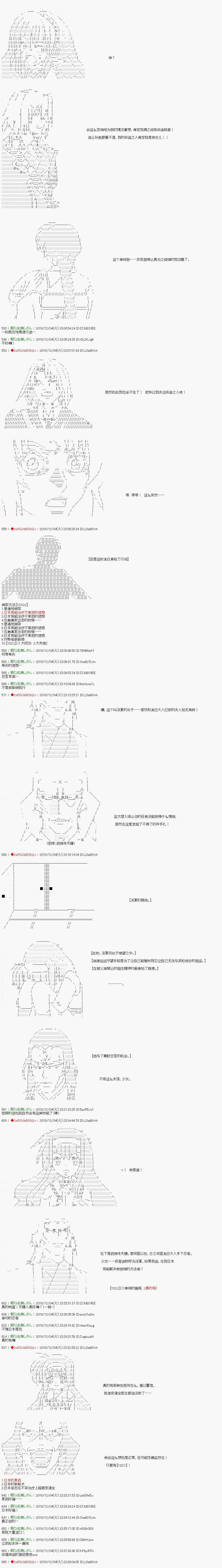 第105话 第5页