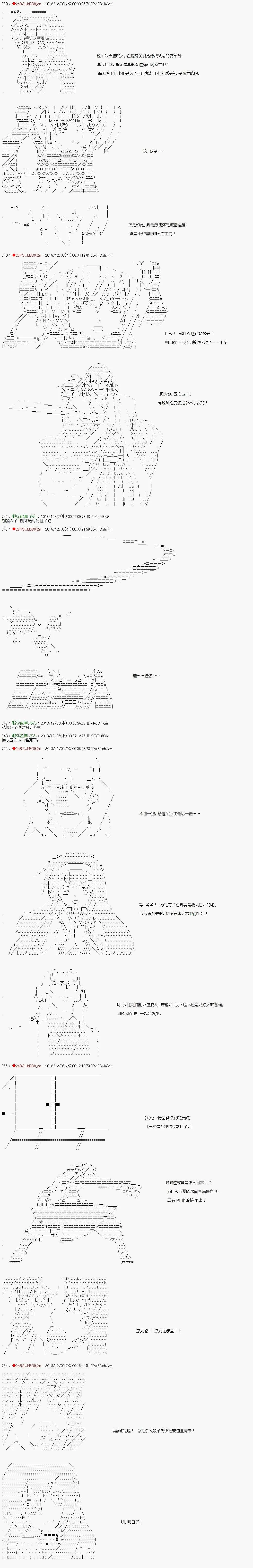 第105话 第7页