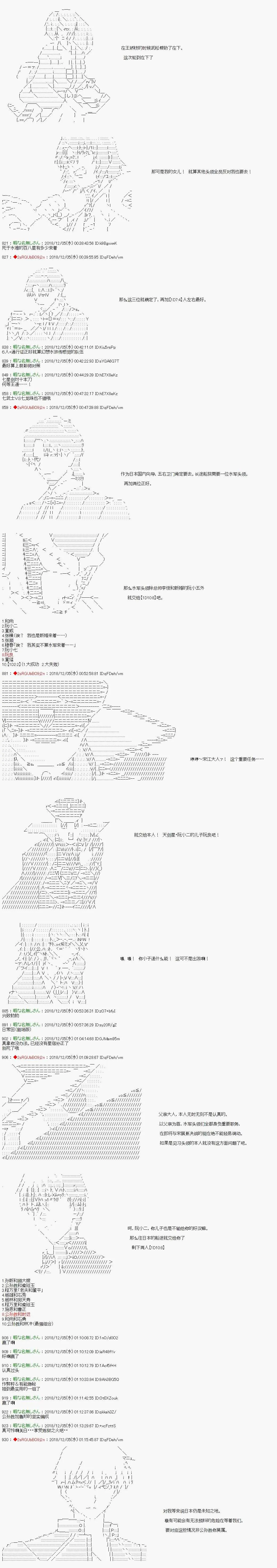 第105话 第9页