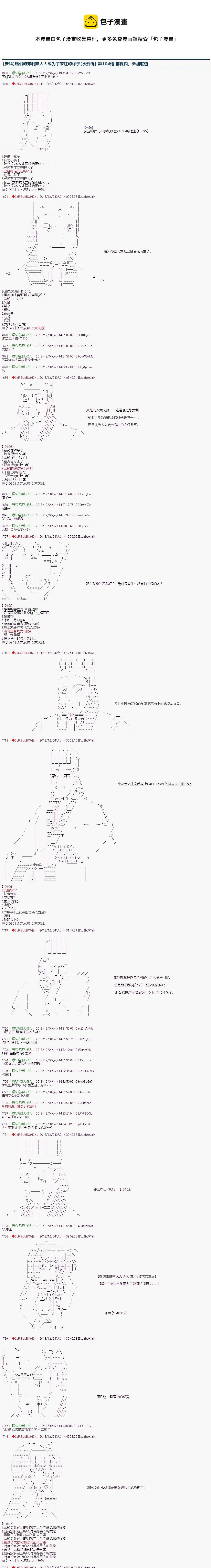 第104话 第1页
