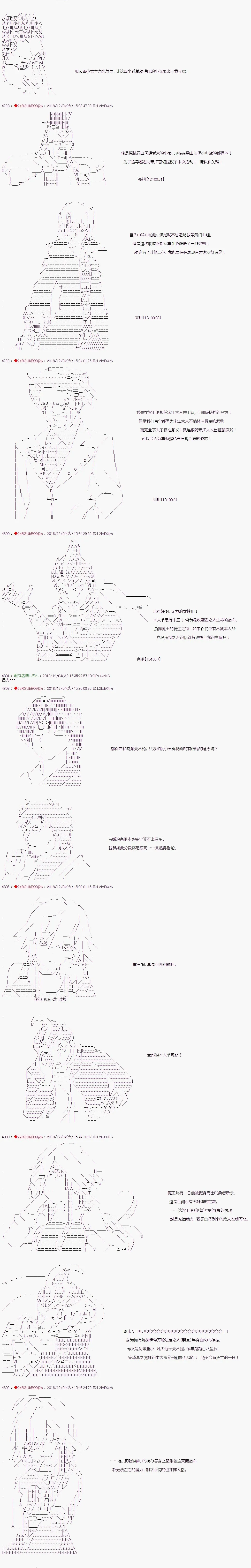 第104话 第3页