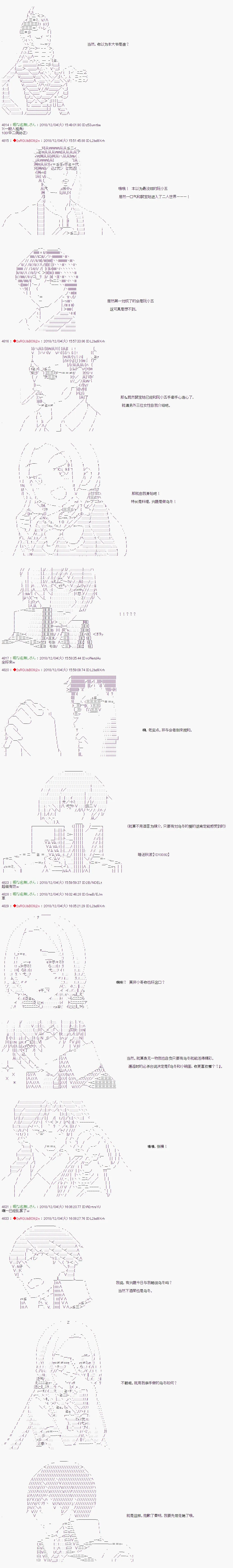 第104话 第4页