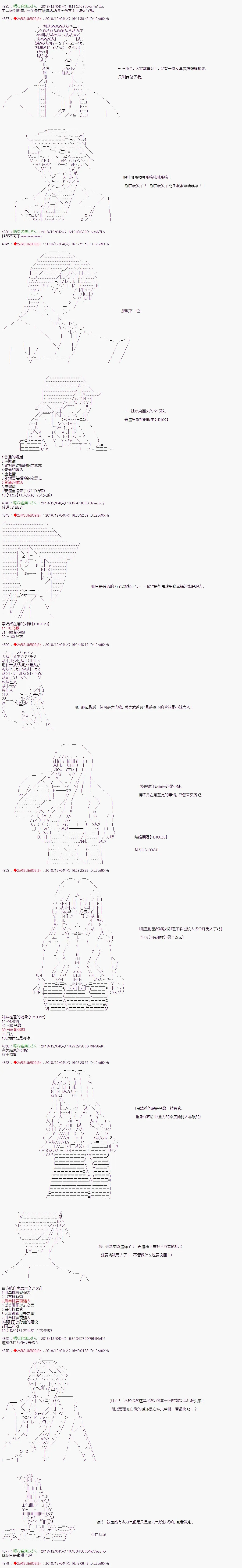 第104话 第5页