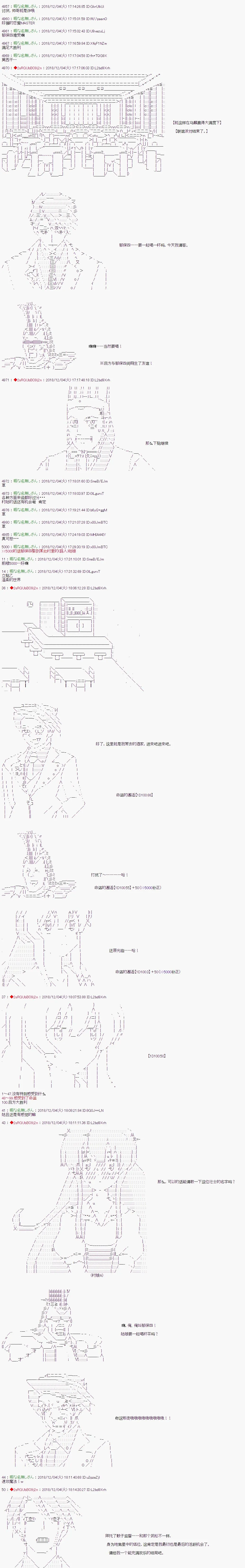 第104话 第8页