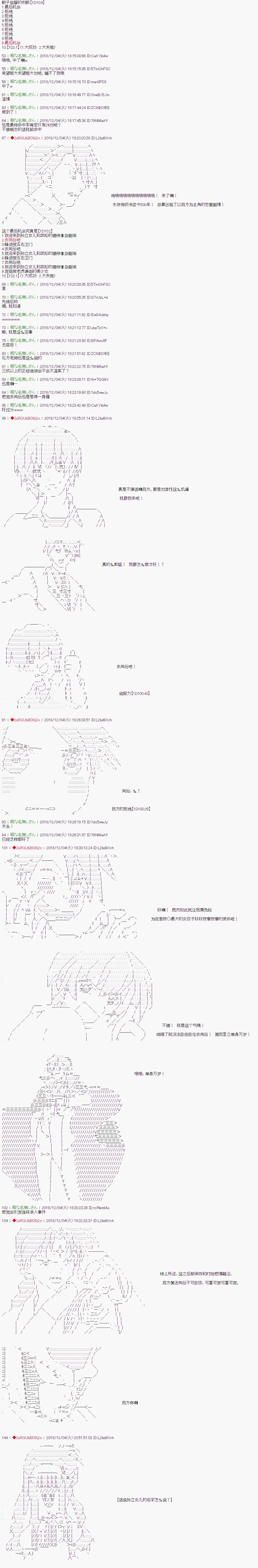 第104话 第9页