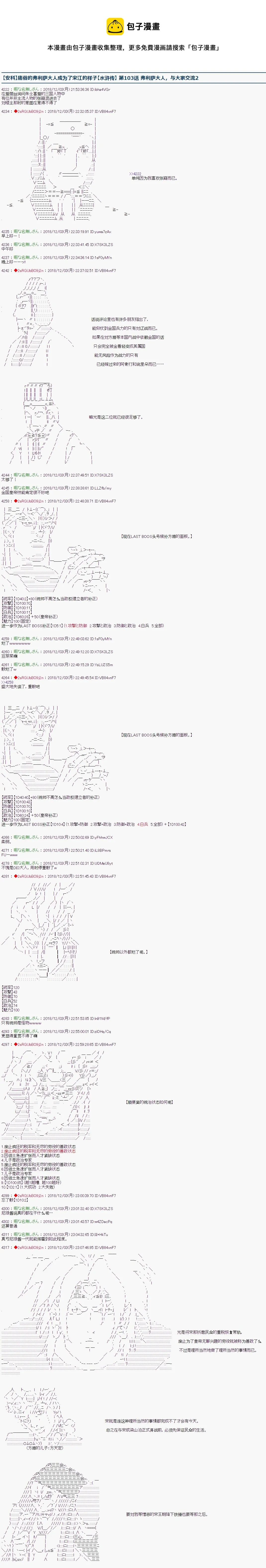 第103话 第1页