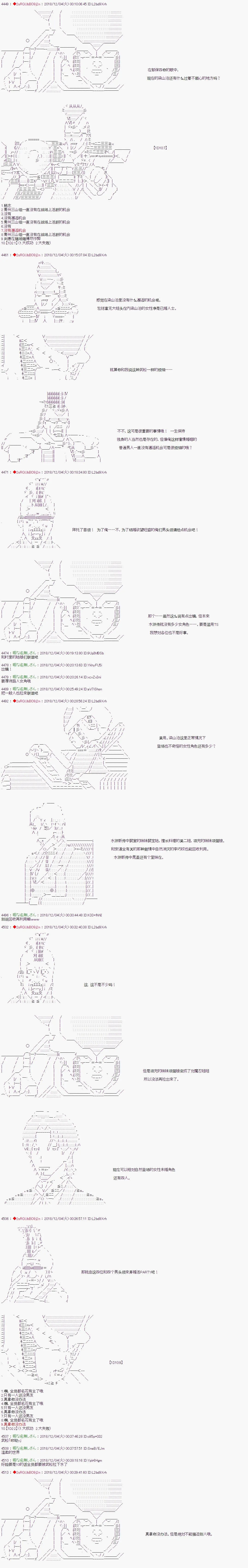 第103话 第4页