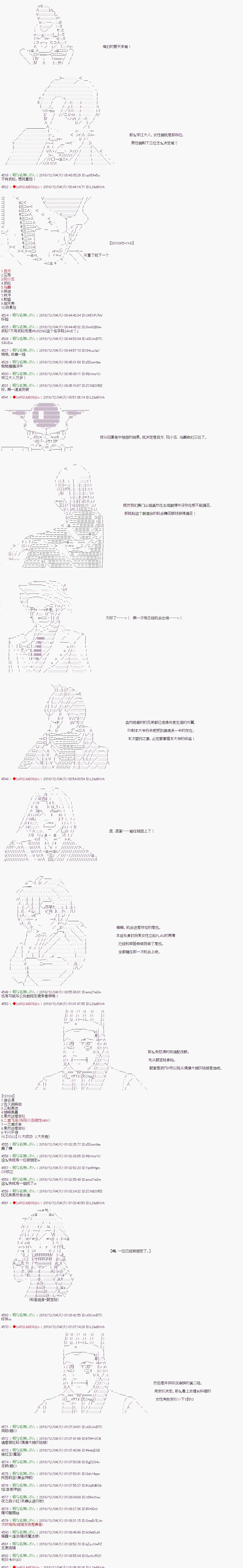 第103话 第5页