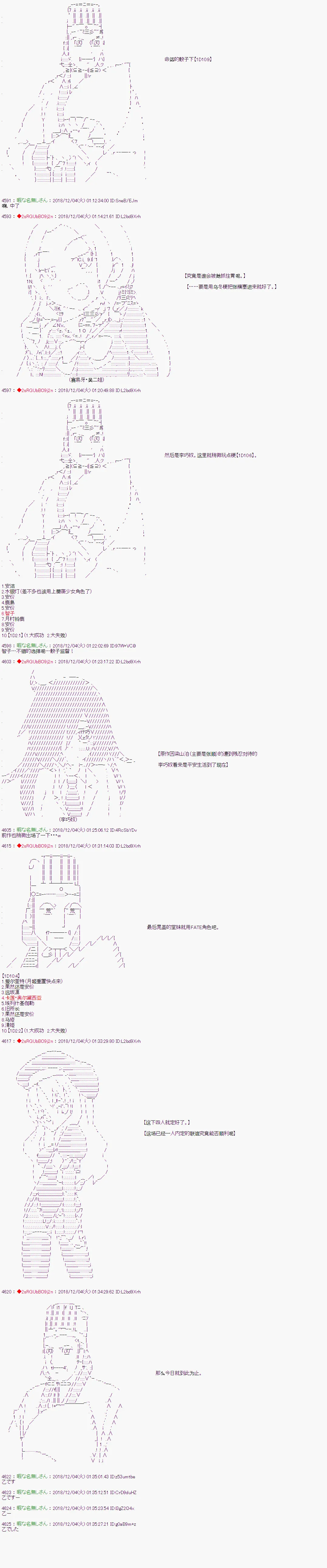 第103话 第6页