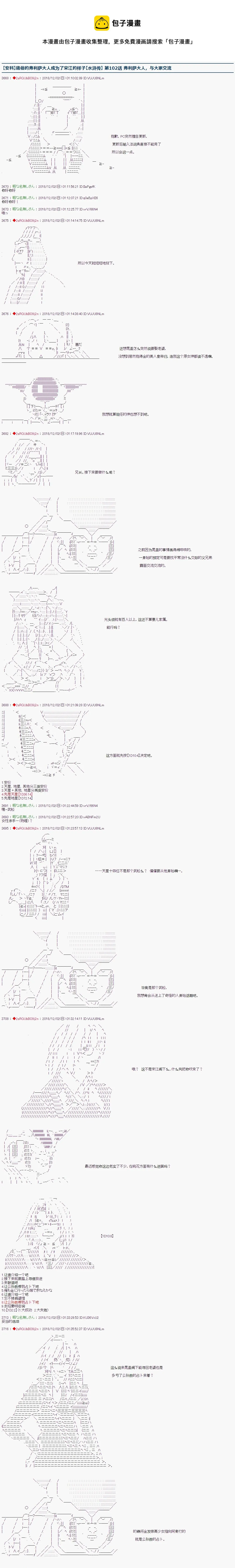 第102话 第1页